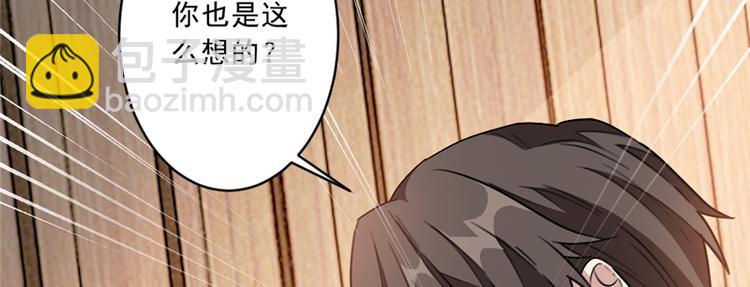 重生暖婚輕寵妻 - 第11話 跟我回家(1/2) - 2