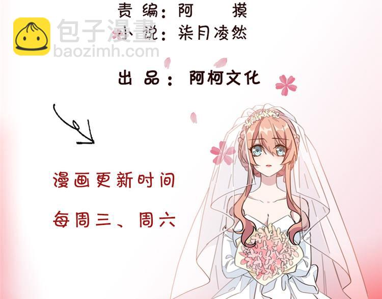 重生暖婚輕寵妻 - 第11話 跟我回家(1/2) - 2