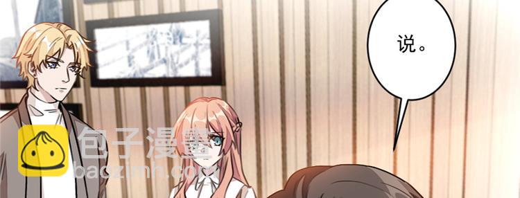 重生暖婚輕寵妻 - 第11話 跟我回家(1/2) - 7