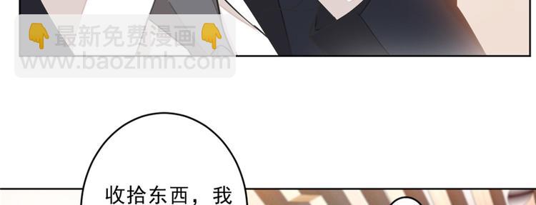 重生暖婚輕寵妻 - 第11話 跟我回家(1/2) - 4