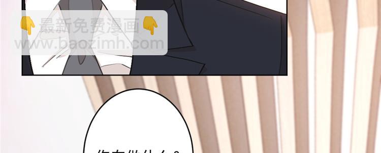 重生暖婚輕寵妻 - 第11話 跟我回家(2/2) - 4