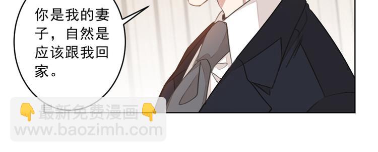 重生暖婚輕寵妻 - 第11話 跟我回家(2/2) - 2