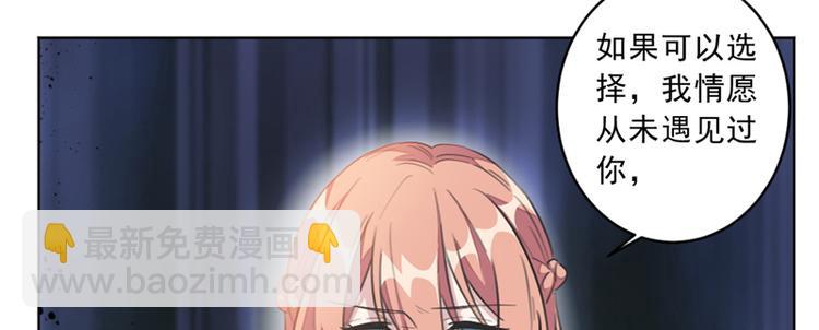 重生暖婚輕寵妻 - 第11話 跟我回家(2/2) - 1