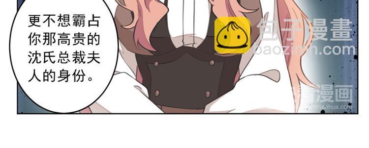 重生暖婚輕寵妻 - 第11話 跟我回家(2/2) - 3