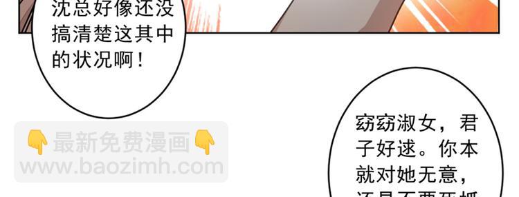 重生暖婚輕寵妻 - 第11話 跟我回家(1/2) - 1