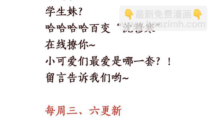 重生暖婚輕寵妻 - 第101話 免費番外不是我生的(2/2) - 2