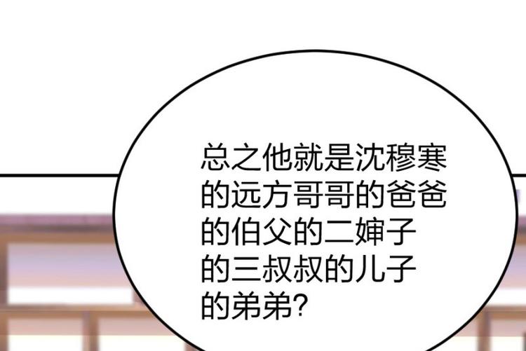 重生暖婚輕寵妻 - 第102話 免費番外人家要抱抱(1/2) - 3