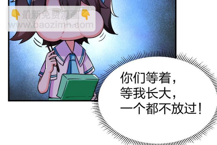 重生暖婚輕寵妻 - 第102話 免費番外人家要抱抱(1/2) - 6