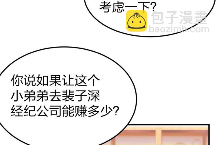 重生暖婚輕寵妻 - 第102話 免費番外人家要抱抱(1/2) - 5