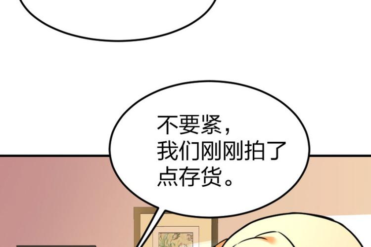 重生暖婚輕寵妻 - 第102話 免費番外人家要抱抱(1/2) - 8