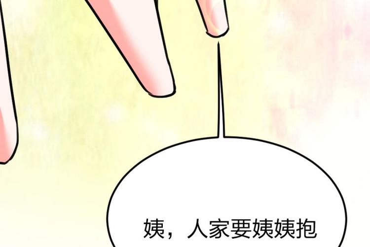 重生暖婚輕寵妻 - 第102話 免費番外人家要抱抱(1/2) - 5