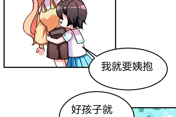 重生暖婚輕寵妻 - 第102話 免費番外人家要抱抱(1/2) - 7