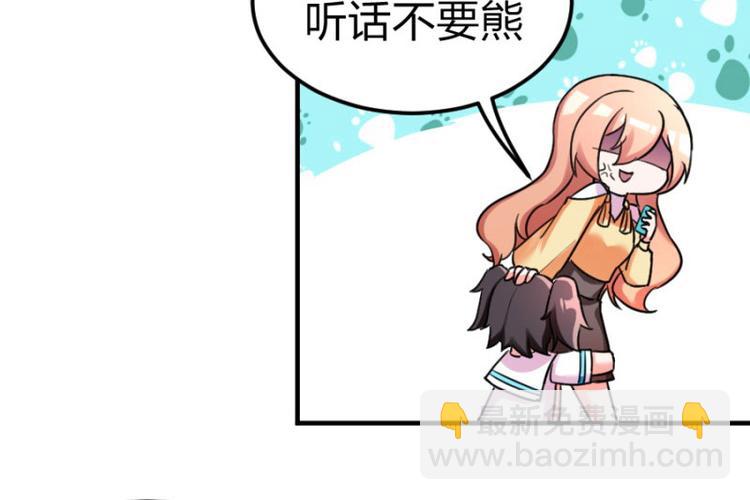 重生暖婚輕寵妻 - 第102話 免費番外人家要抱抱(1/2) - 8