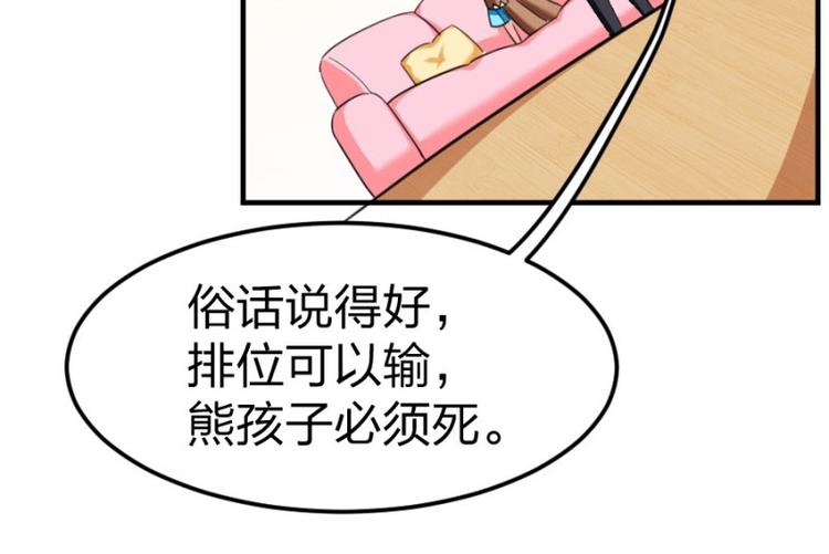 重生暖婚輕寵妻 - 第102話 免費番外人家要抱抱(2/2) - 4