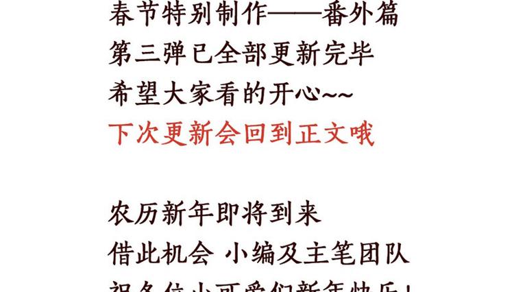 重生暖婚輕寵妻 - 第102話 免費番外人家要抱抱(2/2) - 2