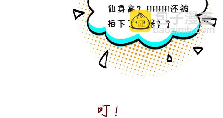 重生暖婚輕寵妻 - 第102話 免費番外人家要抱抱(1/2) - 7