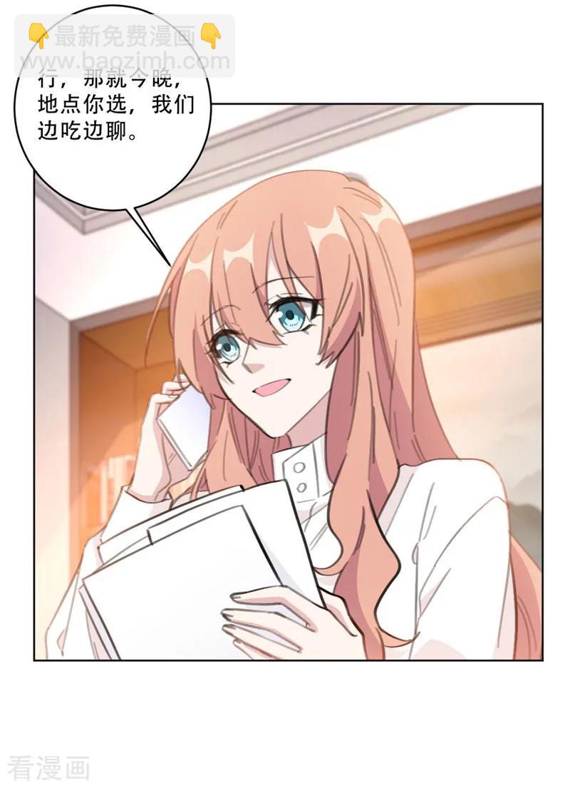 重生暖婚輕寵妻 - 第103話 步步緊逼 - 2