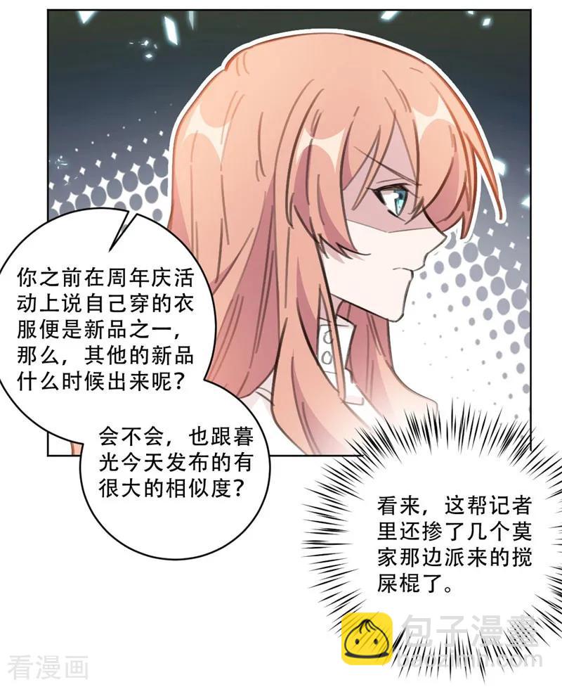 重生暖婚輕寵妻 - 第103話 步步緊逼 - 4