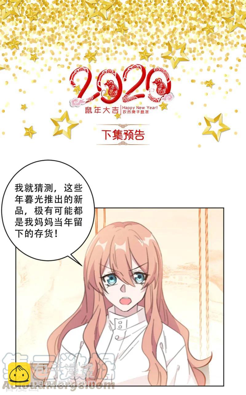 重生暖婚輕寵妻 - 第103話 步步緊逼 - 1