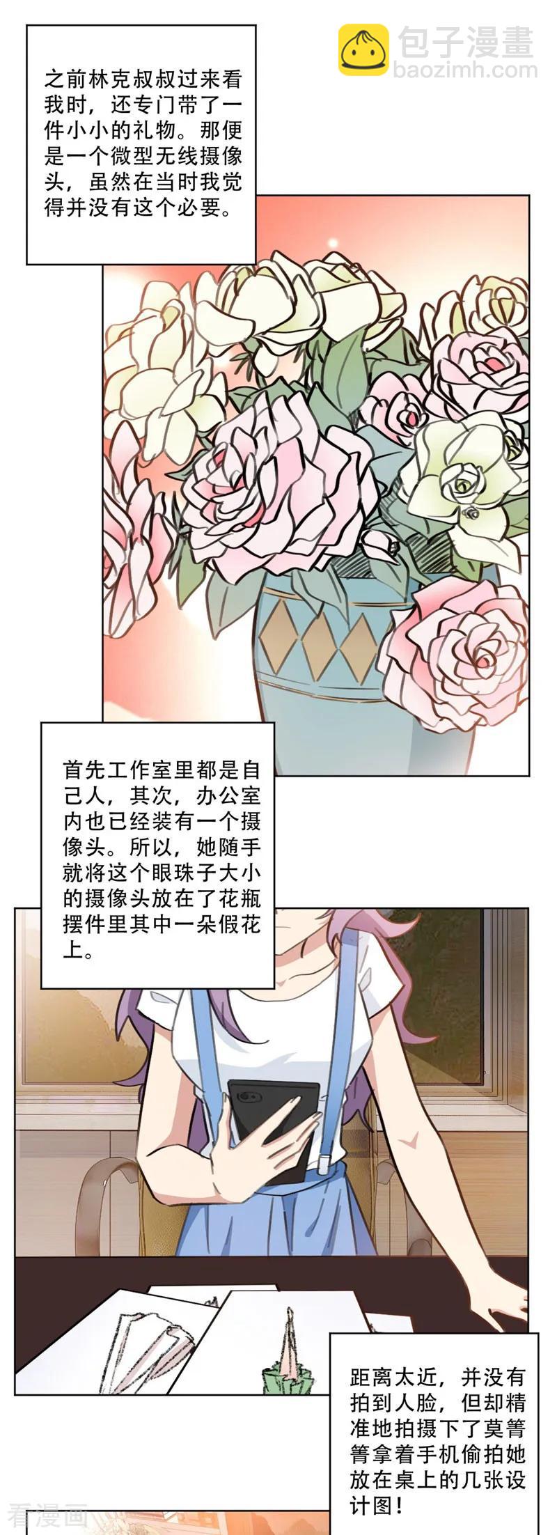重生暖婚輕寵妻 - 第103話 步步緊逼 - 3