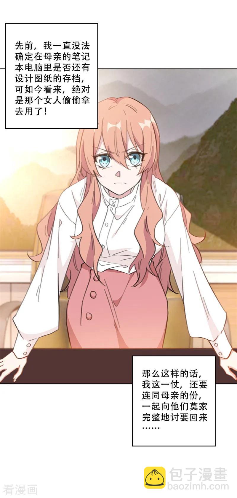 重生暖婚輕寵妻 - 第103話 步步緊逼 - 2