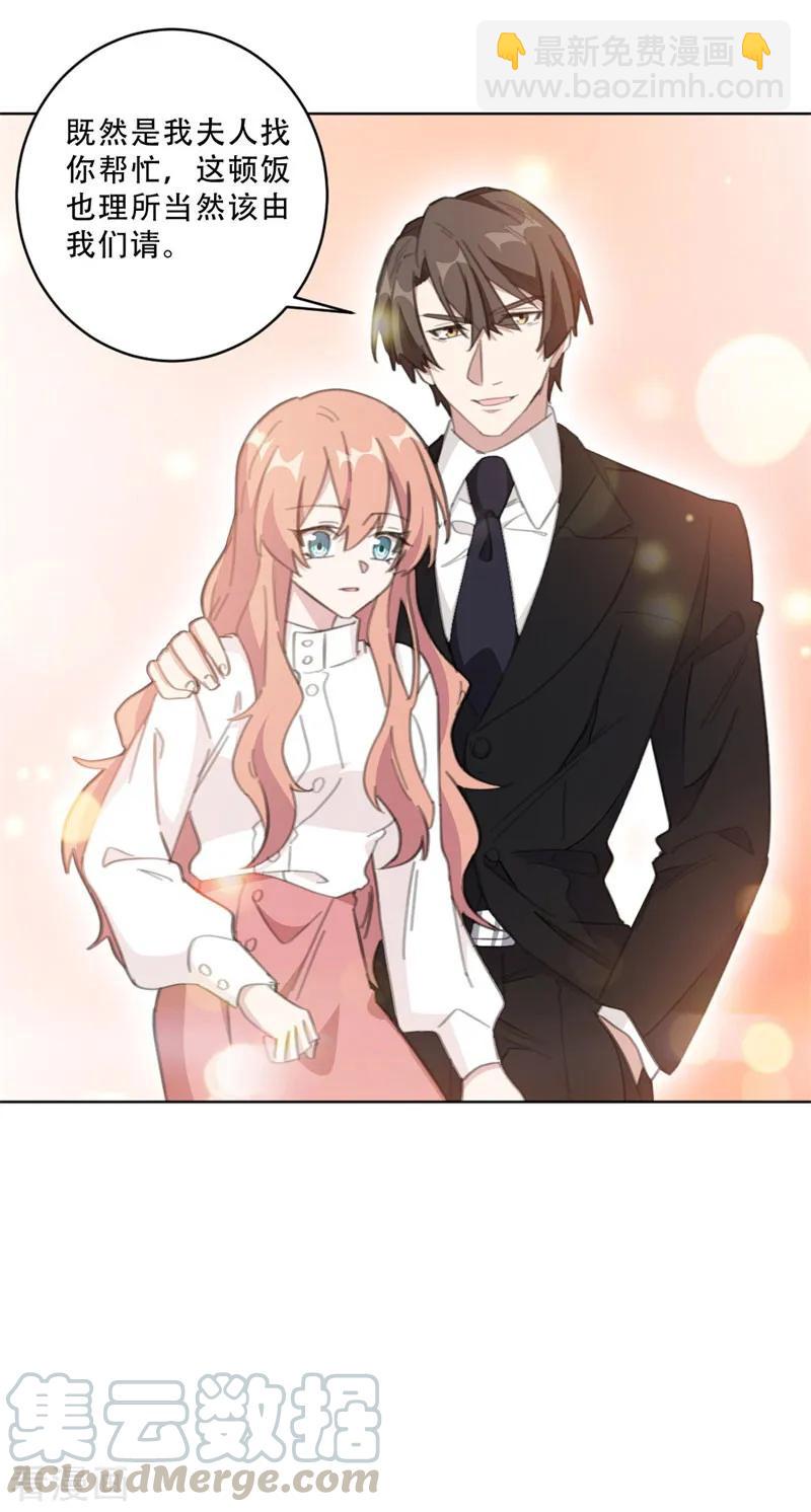 重生暖婚輕寵妻 - 第105話 各懷心思 - 1