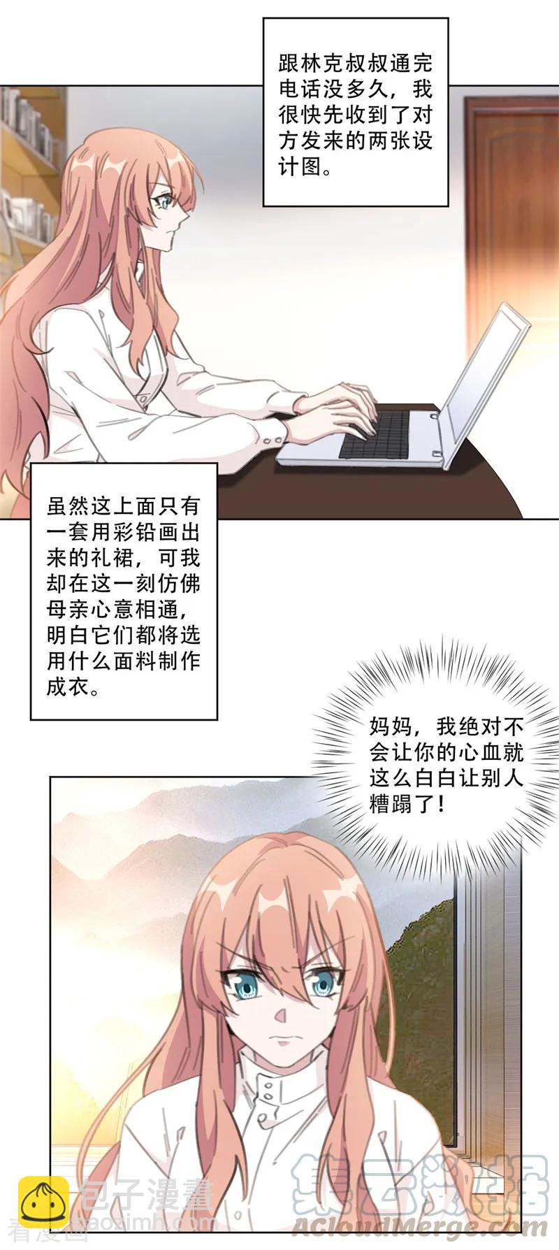 重生暖婚輕寵妻 - 第107話 孔雀東南飛 - 2