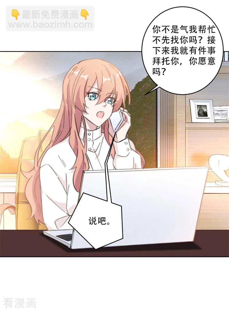 重生暖婚輕寵妻 - 第107話 孔雀東南飛 - 3