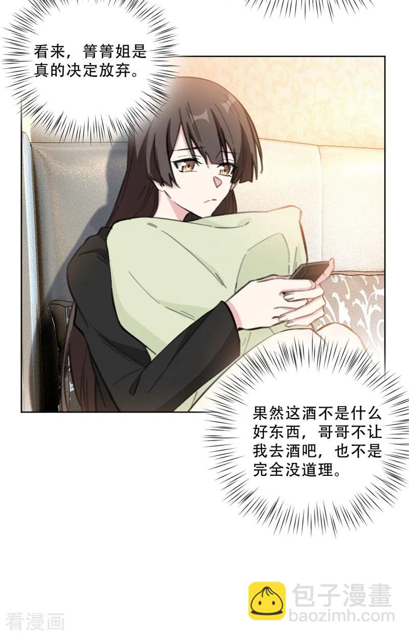 重生暖婚輕寵妻 - 第109話 首席設計師 - 3