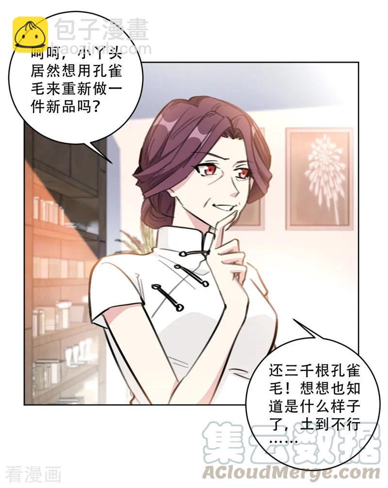 重生暖婚輕寵妻 - 第109話 首席設計師 - 1