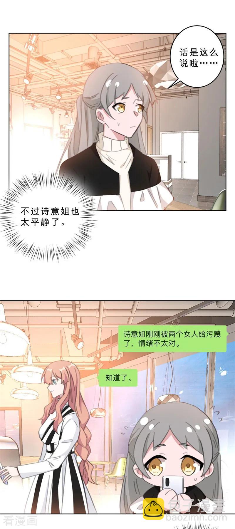 重生暖婚輕寵妻 - 第111話 未完成的約定 - 2