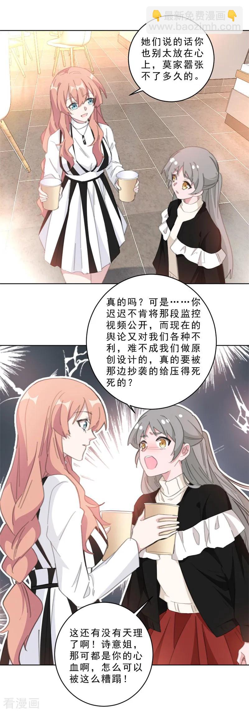 重生暖婚輕寵妻 - 第111話 未完成的約定 - 1