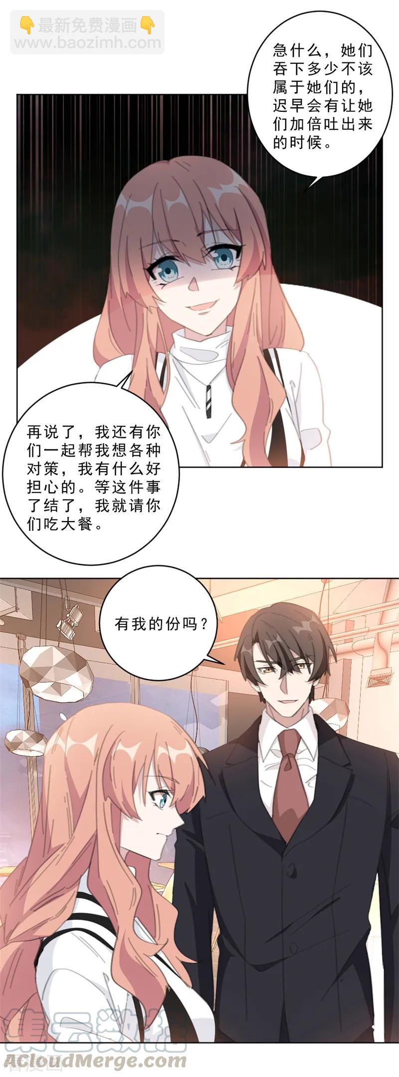 重生暖婚輕寵妻 - 第111話 未完成的約定 - 2