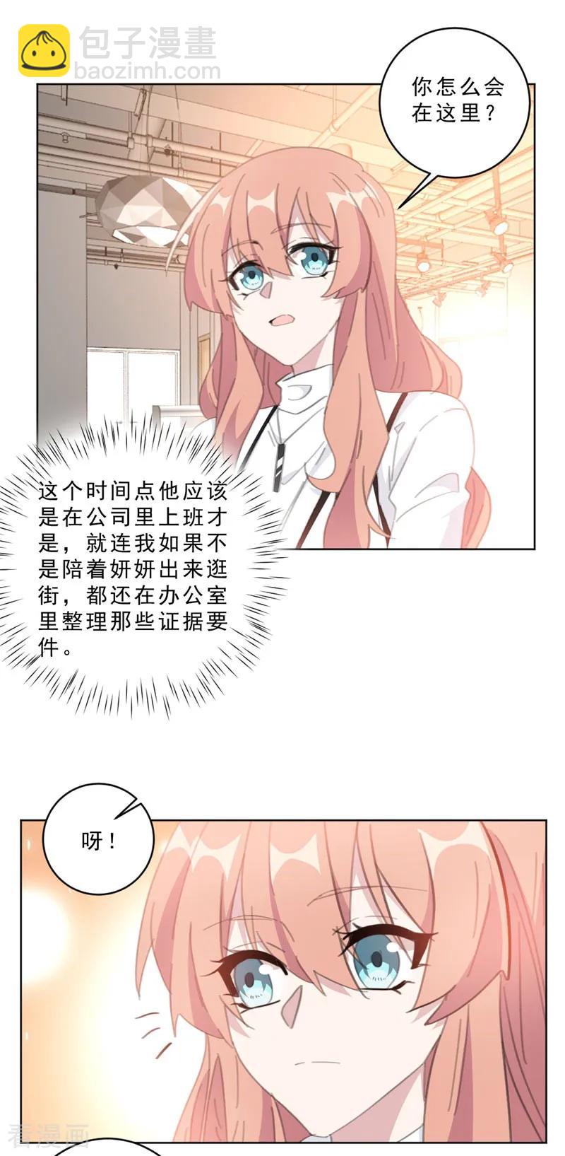 重生暖婚輕寵妻 - 第111話 未完成的約定 - 3