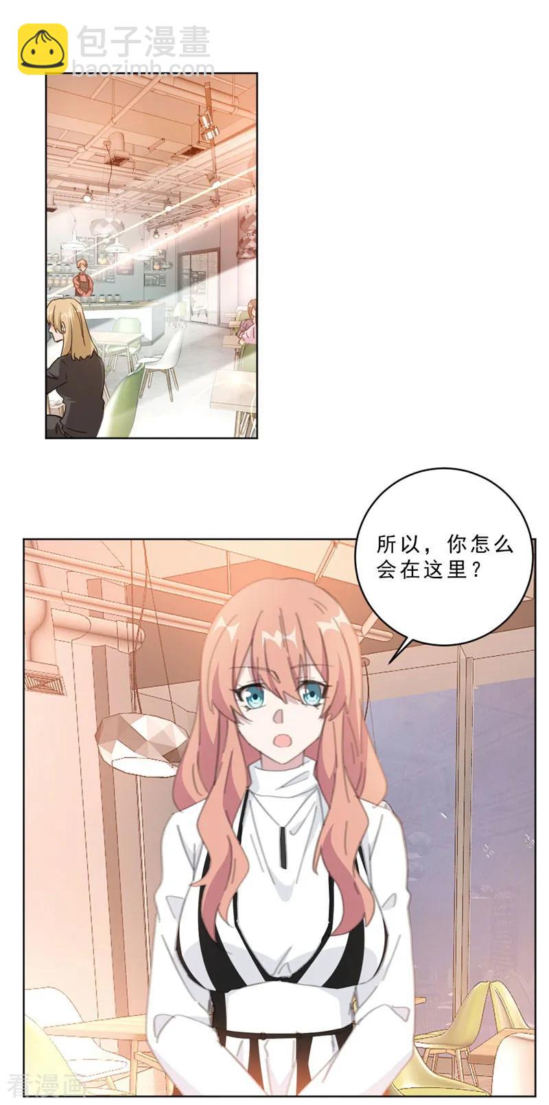 重生暖婚輕寵妻 - 第111話 未完成的約定 - 2