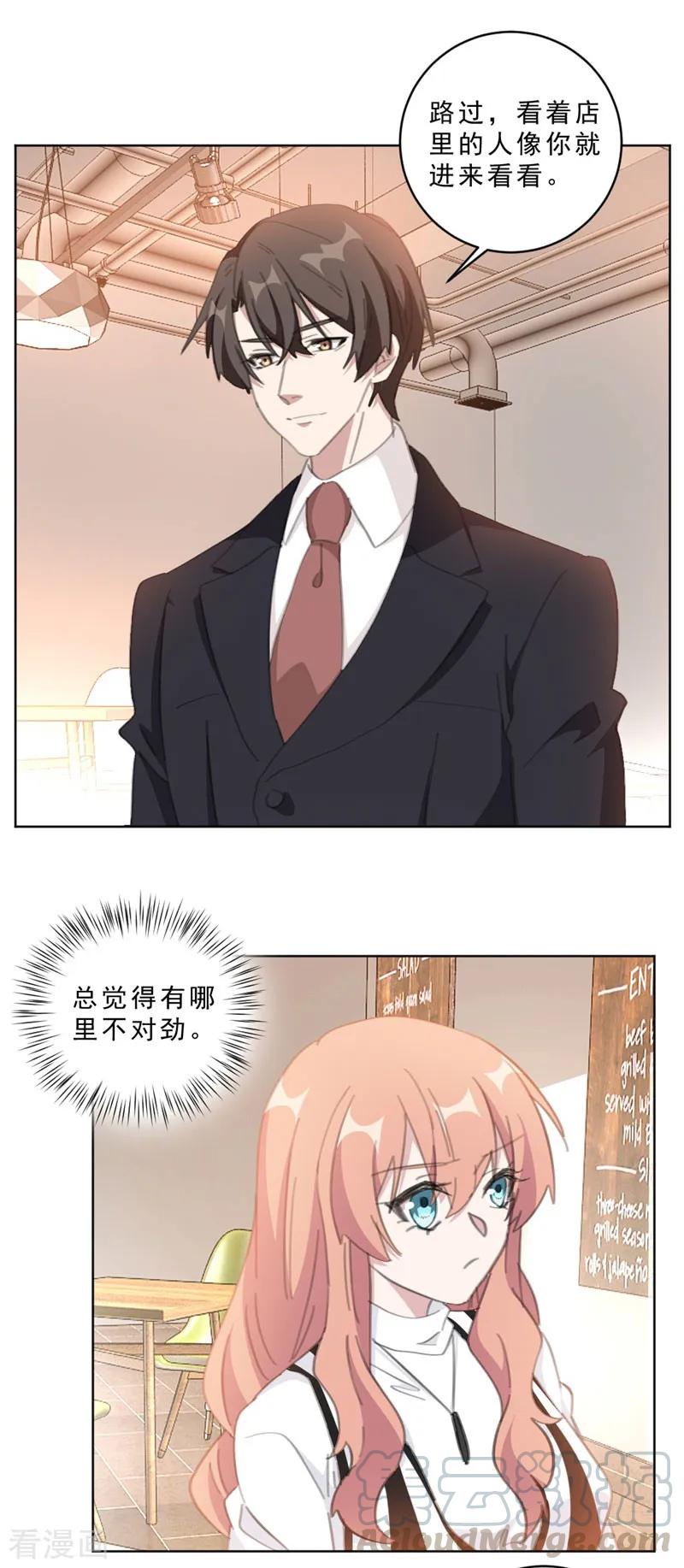 重生暖婚輕寵妻 - 第111話 未完成的約定 - 3