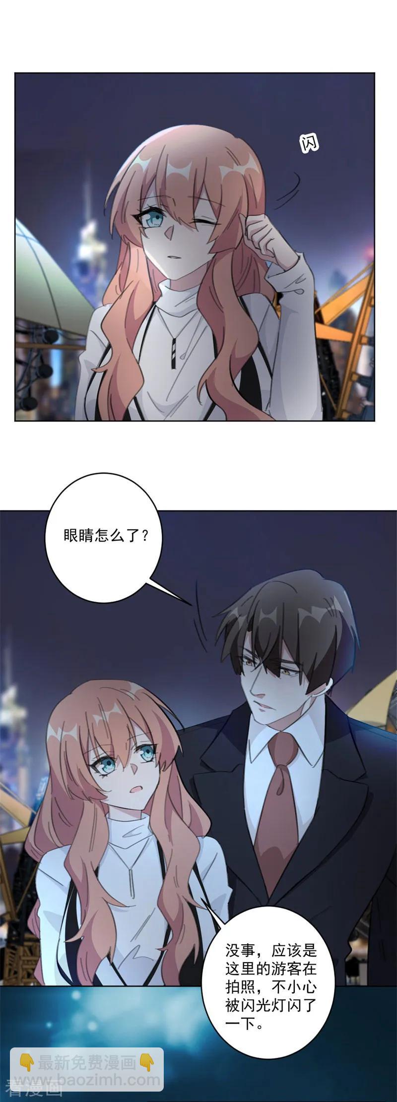 重生暖婚輕寵妻 - 第115話 我會是她的後盾（加更） - 2