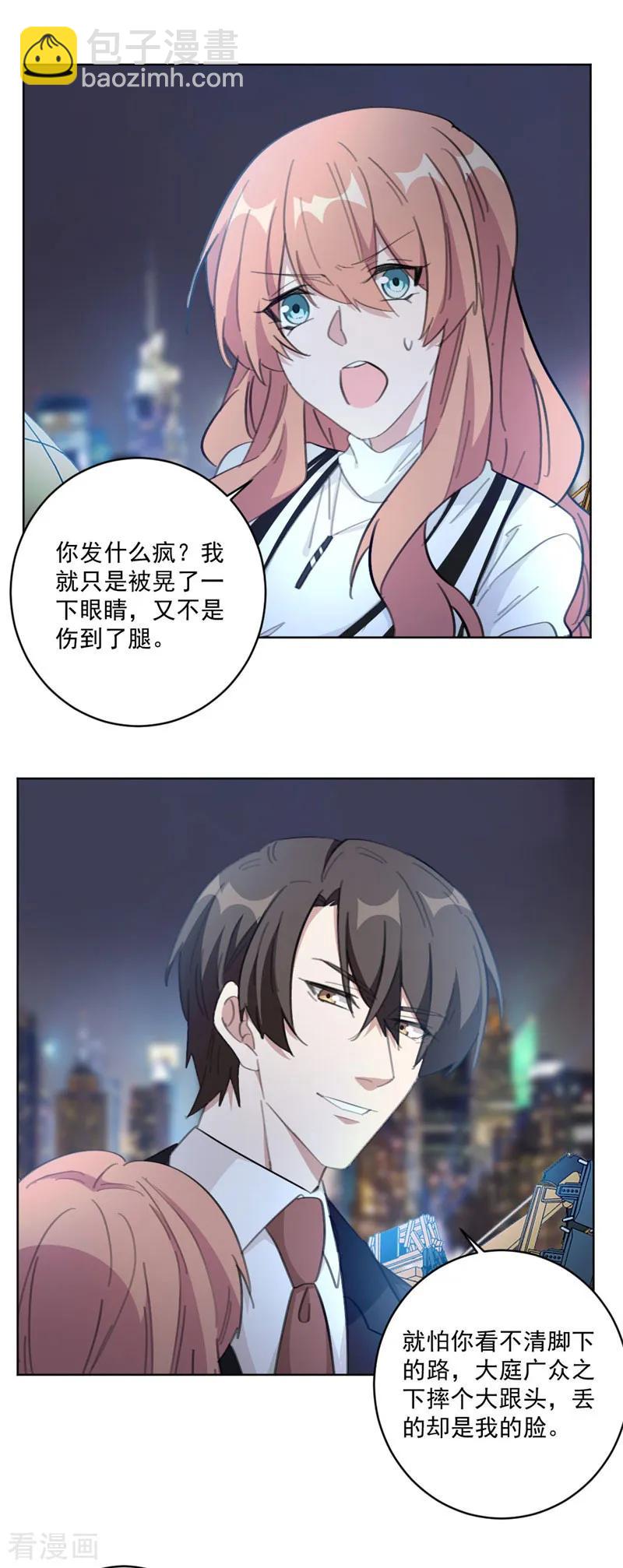 重生暖婚輕寵妻 - 第115話 我會是她的後盾（加更） - 1