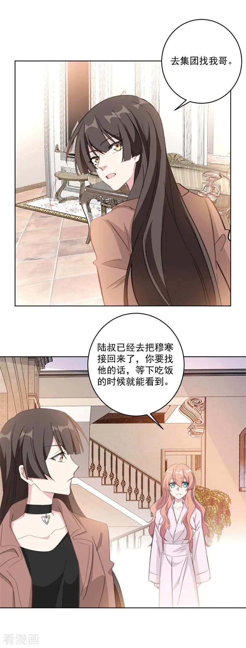 重生暖婚輕寵妻 - 第117話 我的蠢哥哥(加更) - 1