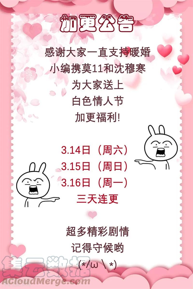 重生暖婚輕寵妻 - 第117話 我的蠢哥哥(加更) - 1