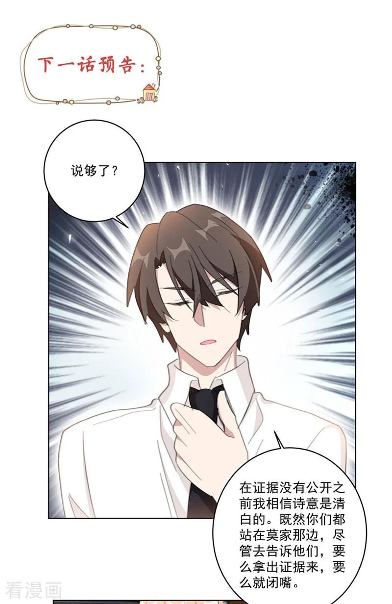 重生暖婚輕寵妻 - 第117話 我的蠢哥哥(加更) - 2