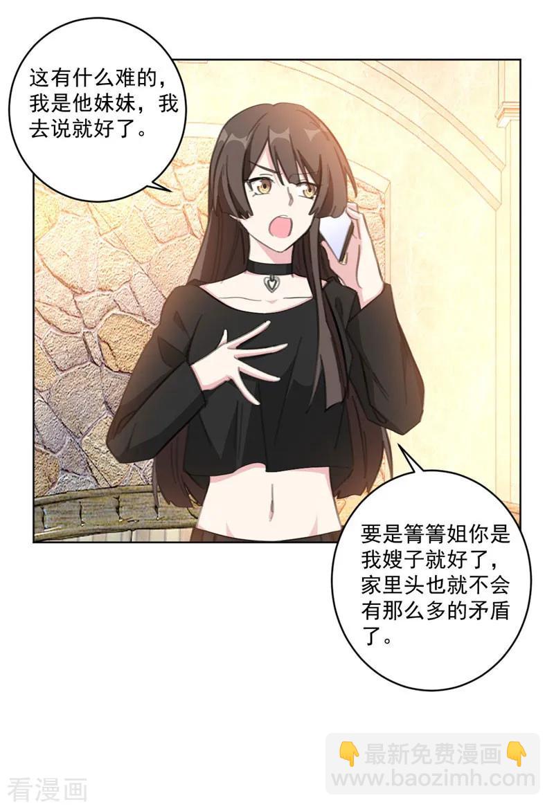 重生暖婚輕寵妻 - 第117話 我的蠢哥哥(加更) - 1