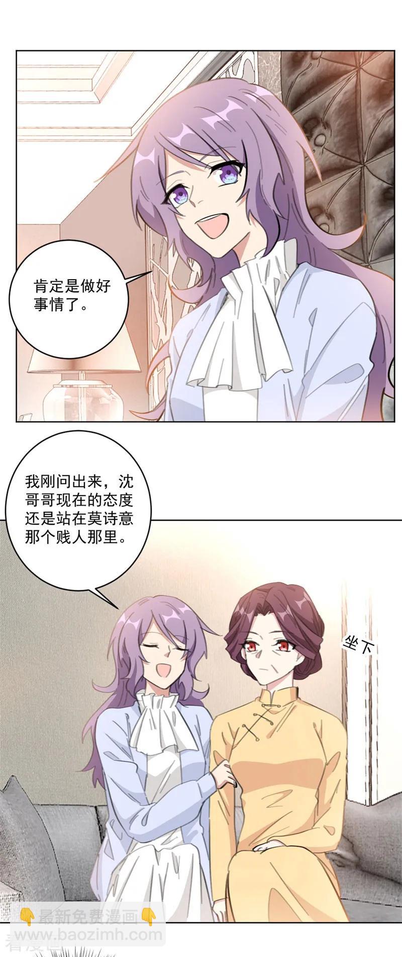 重生暖婚輕寵妻 - 第117話 我的蠢哥哥(加更) - 1