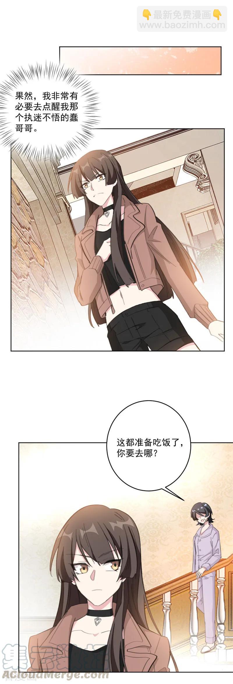 重生暖婚輕寵妻 - 第117話 我的蠢哥哥(加更) - 3