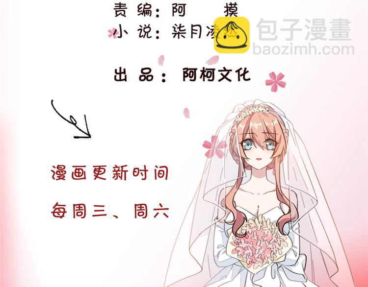 重生暖婚輕寵妻 - 第13話 狠狠地報復(1/2) - 2