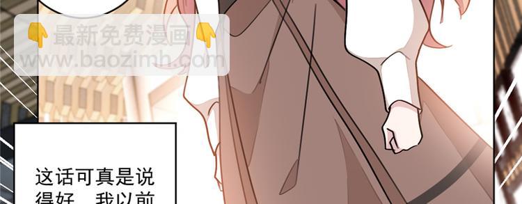 重生暖婚輕寵妻 - 第13話 狠狠地報復(1/2) - 7