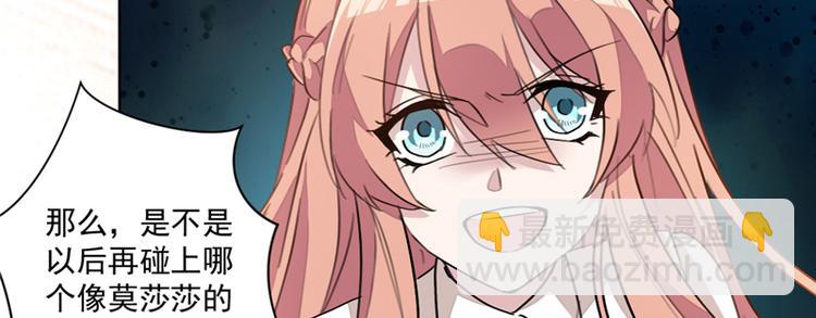 重生暖婚輕寵妻 - 第13話 狠狠地報復(1/2) - 4