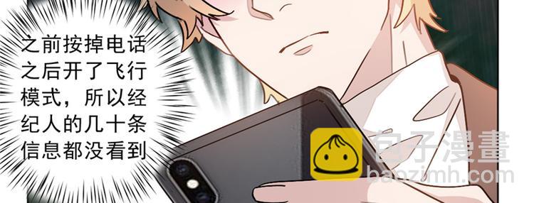 重生暖婚輕寵妻 - 第13話 狠狠地報復(1/2) - 6