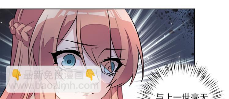 重生暖婚輕寵妻 - 第13話 狠狠地報復(1/2) - 4