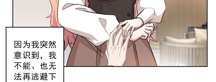 重生暖婚輕寵妻 - 第13話 狠狠地報復(1/2) - 8